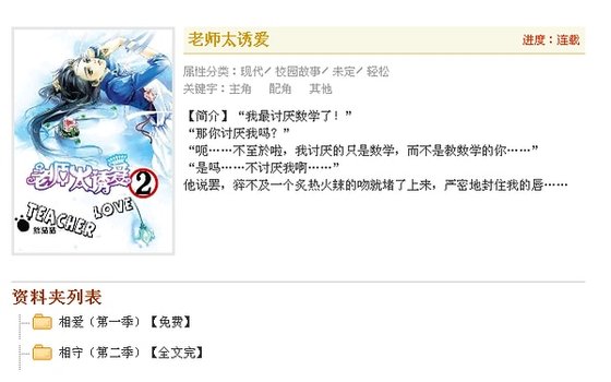 老師太誘愛