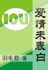 爱情未表白(GL)